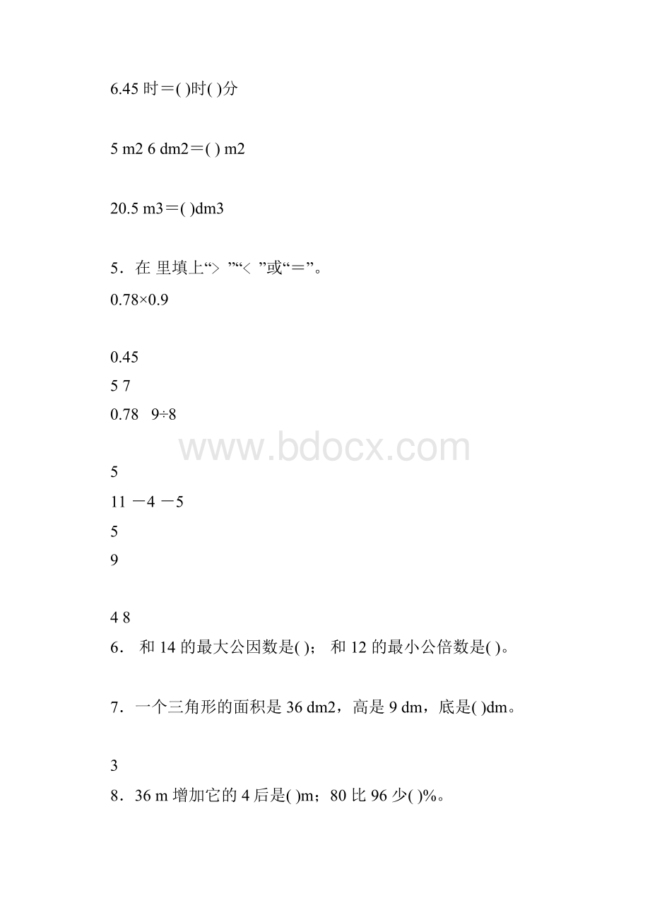 北师大版六年级数学下册《小升初模拟检测卷》附答案.docx_第2页