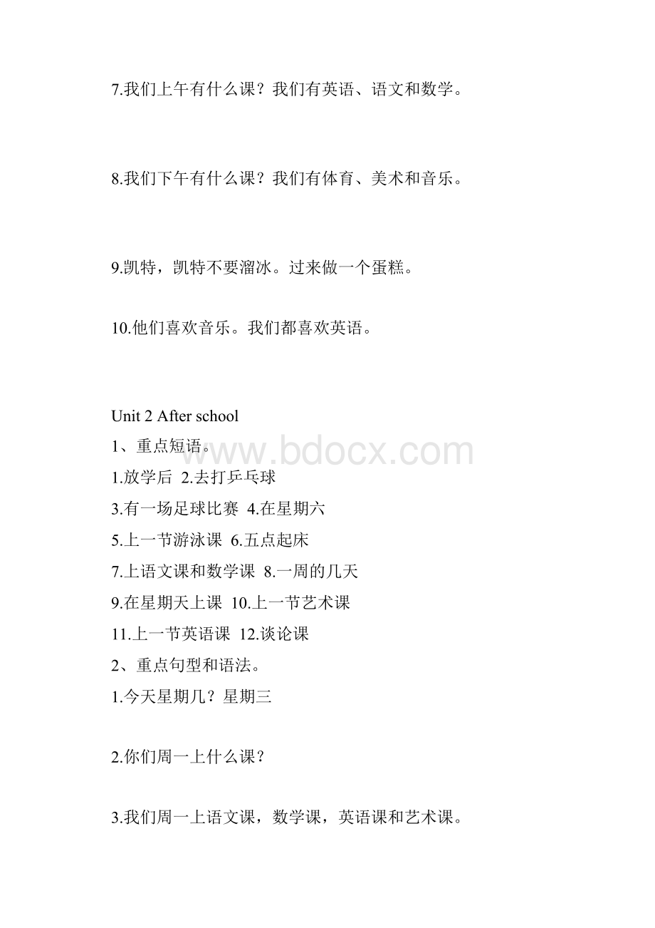 四年级下册英语期末总复习docx.docx_第2页