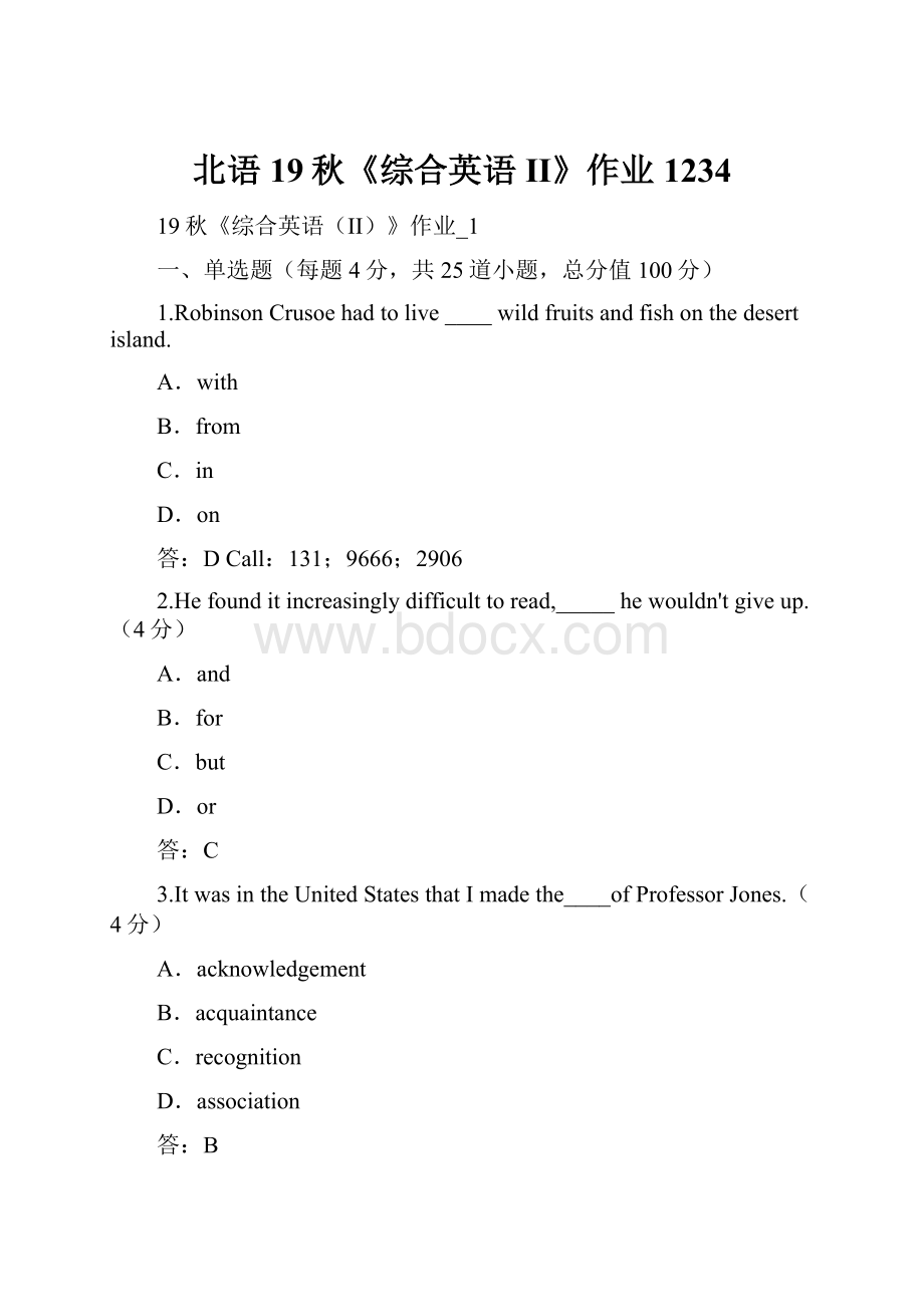 北语 19秋《综合英语II》作业1234.docx_第1页