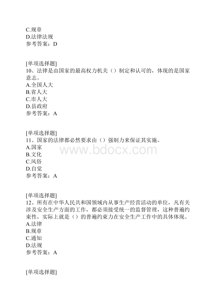 冶金工程师Word格式.docx_第3页