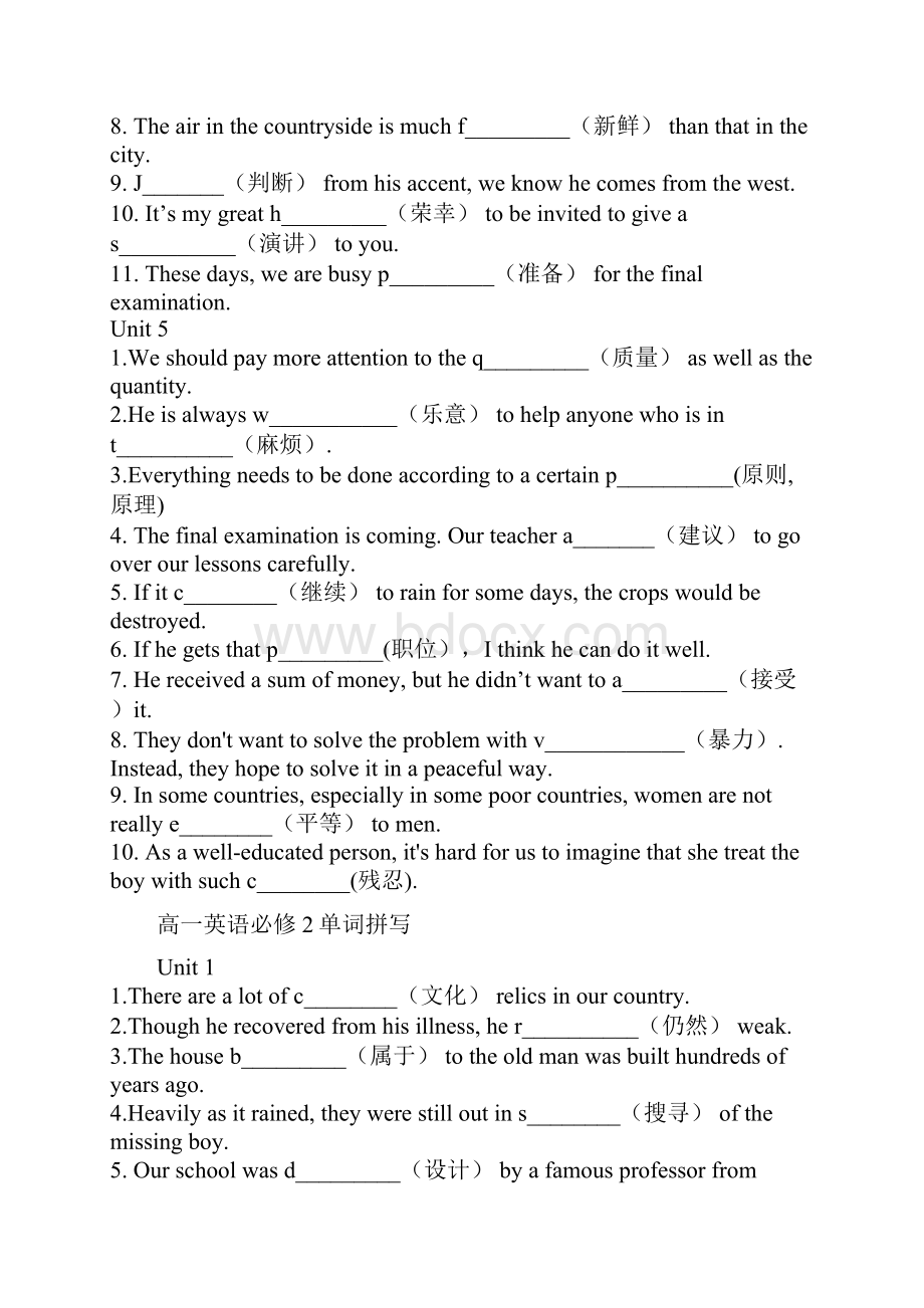 高中英语必修15单词拼写.docx_第3页