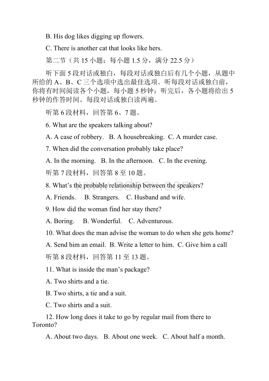 湖北省孝感市重点高中协作体高二英语下学期期末联考试题Word格式.docx_第2页