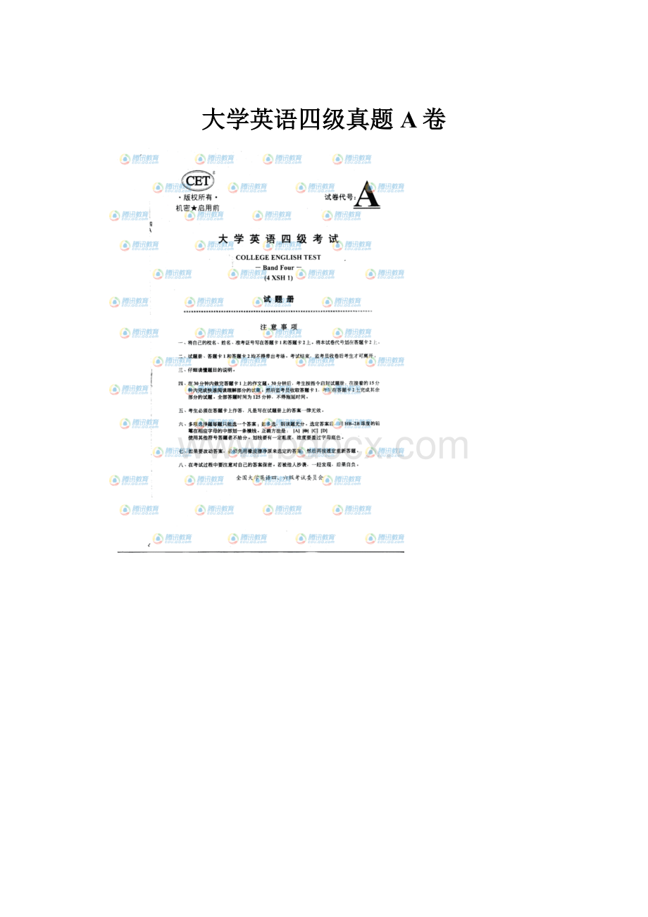 大学英语四级真题A卷.docx_第1页