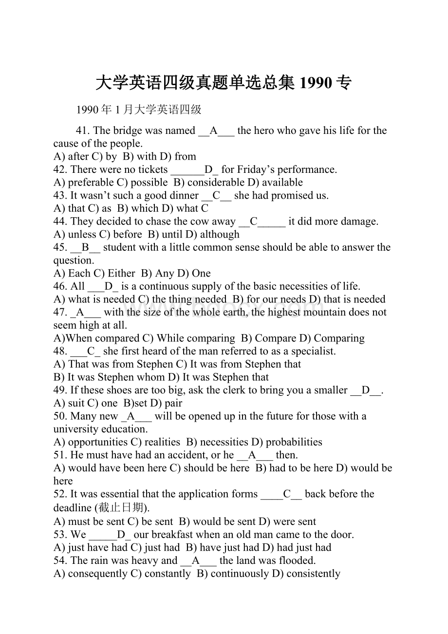 大学英语四级真题单选总集1990专.docx