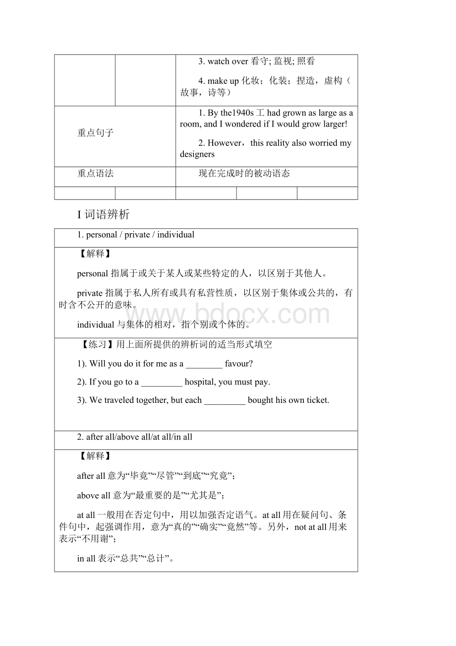 高中英语人教版必修二Unit3知识点汇总及强化练习电子教案.docx_第2页