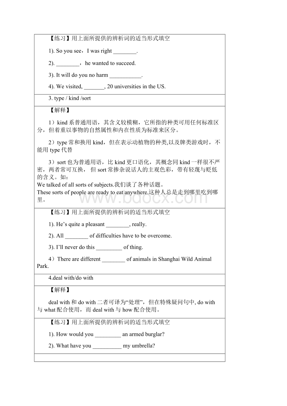 高中英语人教版必修二Unit3知识点汇总及强化练习电子教案.docx_第3页