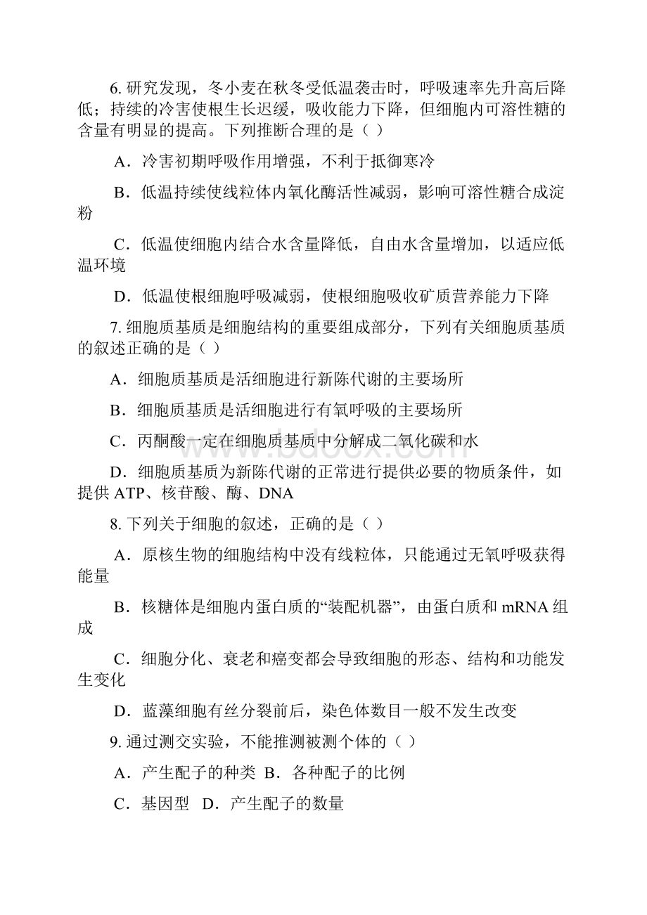 联考聊城市五校联考届份高三上学期期末检测题生物Word格式文档下载.docx_第3页