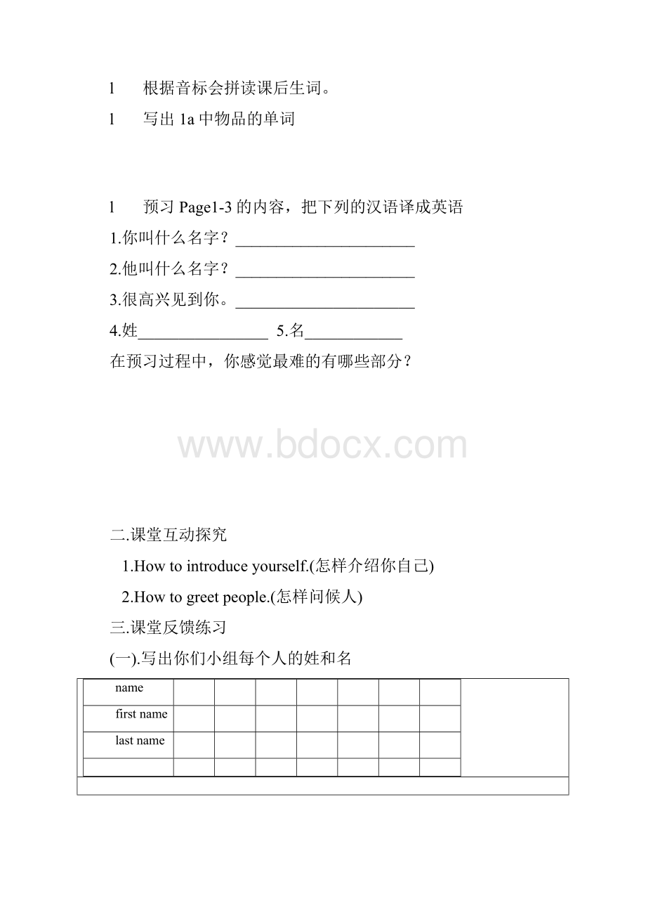 新目标人教版七年级英语上册学案Units 112.docx_第2页