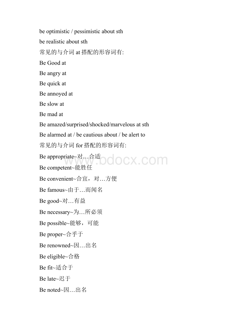 形容词搭配以与意形相似词归纳.docx_第2页