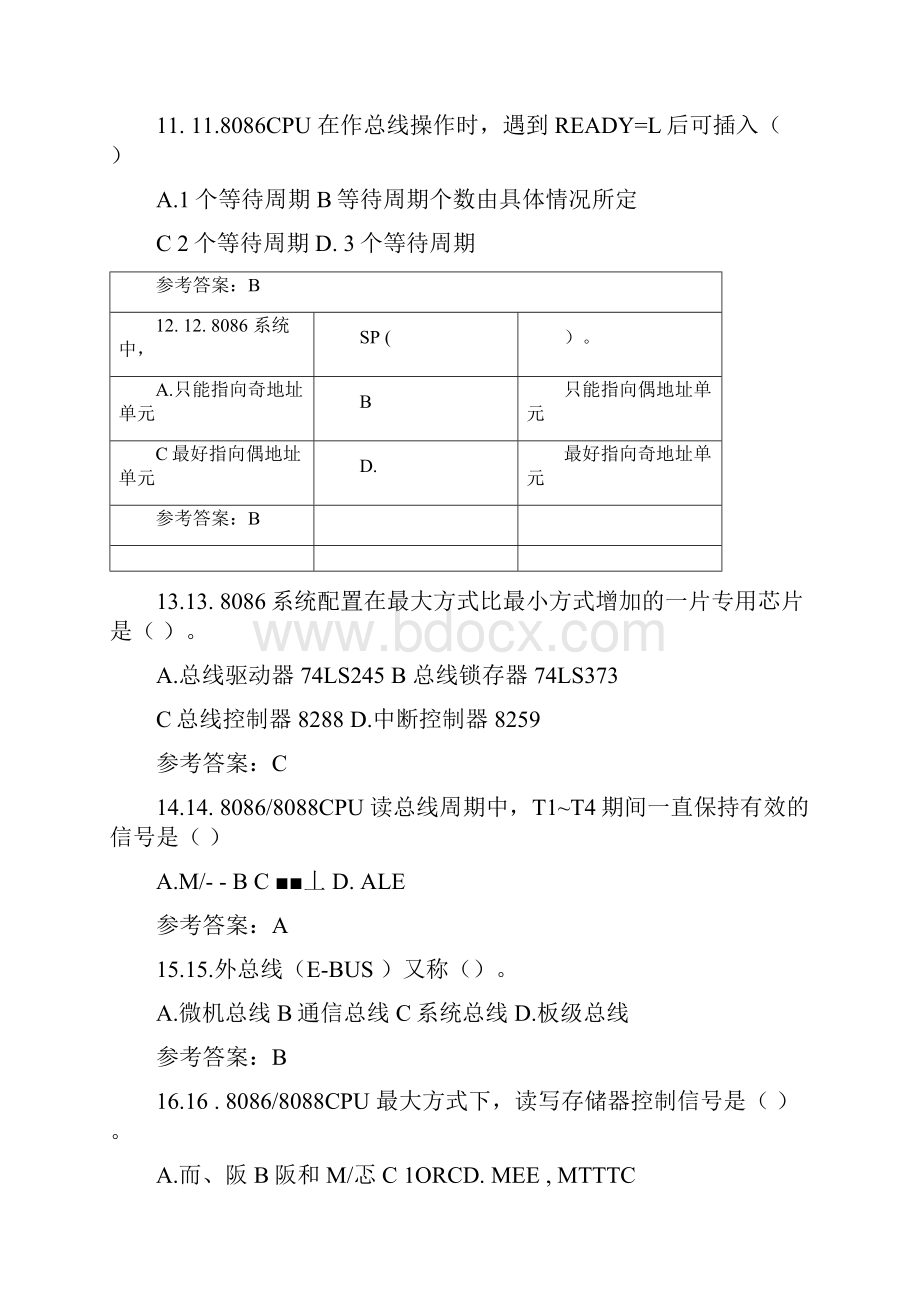 华南理工网络教育计算机接口技术随堂练习答案.docx_第3页