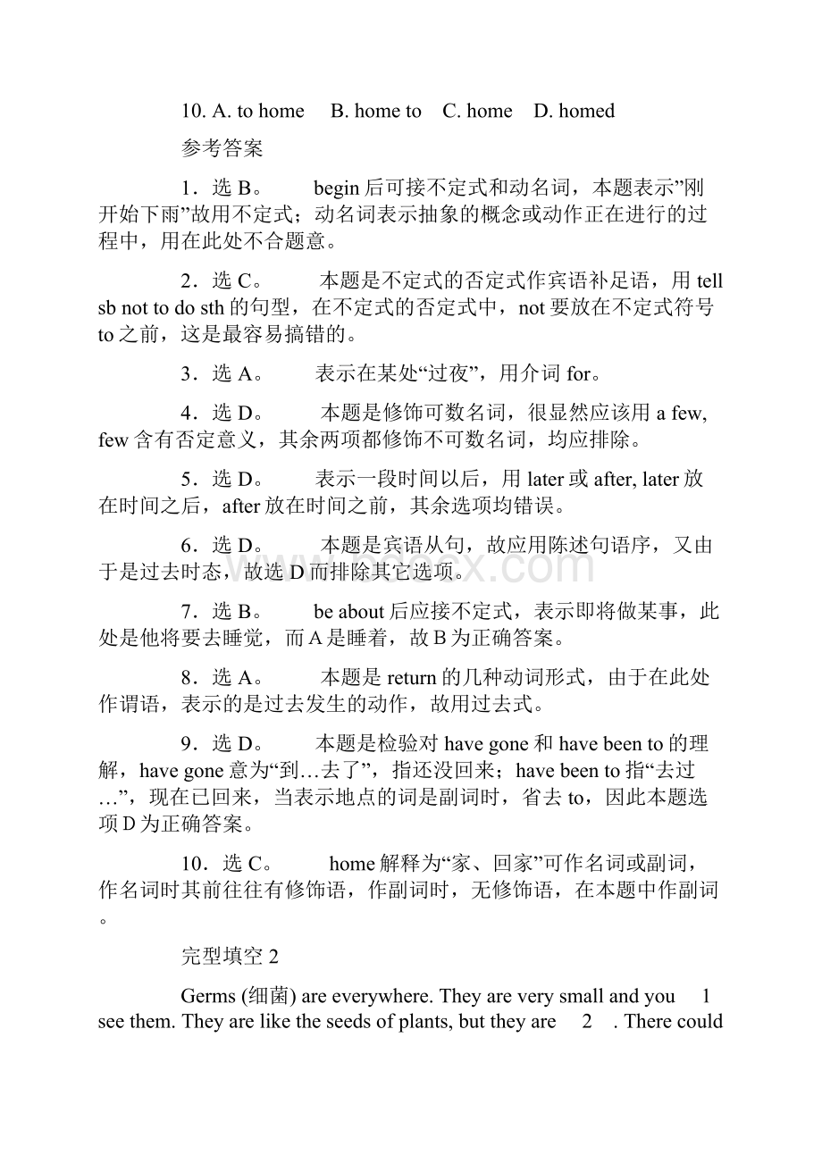 新目标英语八年下完形填空试题与答案文档格式.docx_第2页