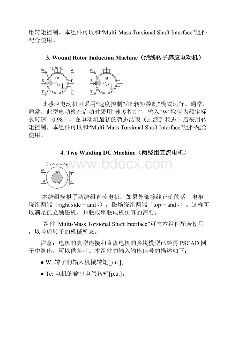 PSCAD中的发电机模型Word文件下载.docx_第2页