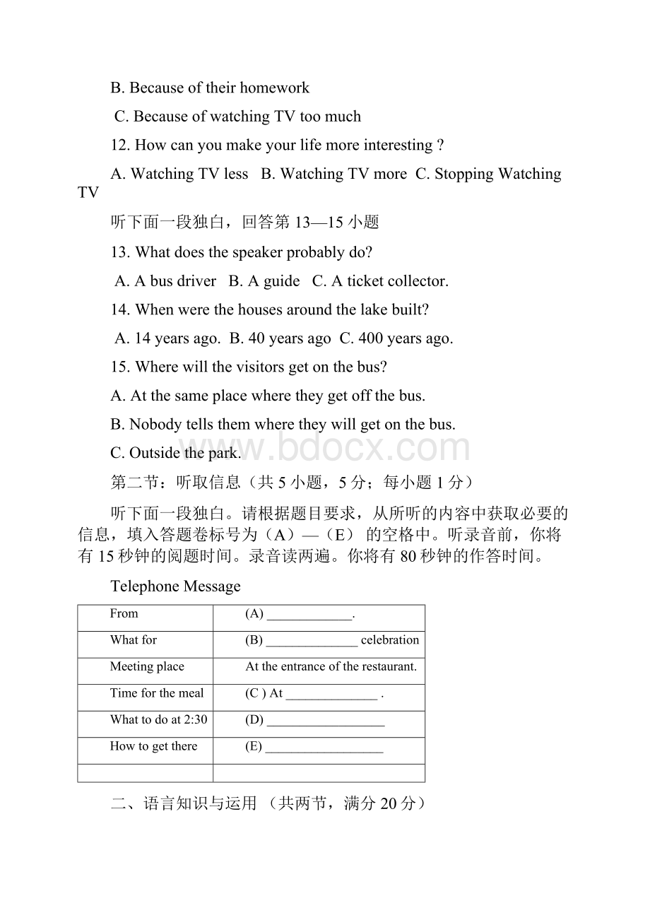 初三毕业班英语模拟试题.docx_第3页