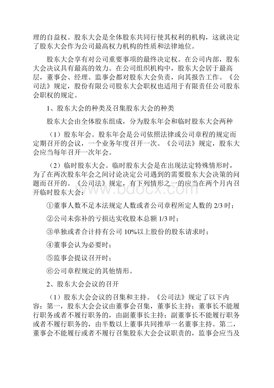 办公椅项目市场营销与品牌运营方案.docx_第2页