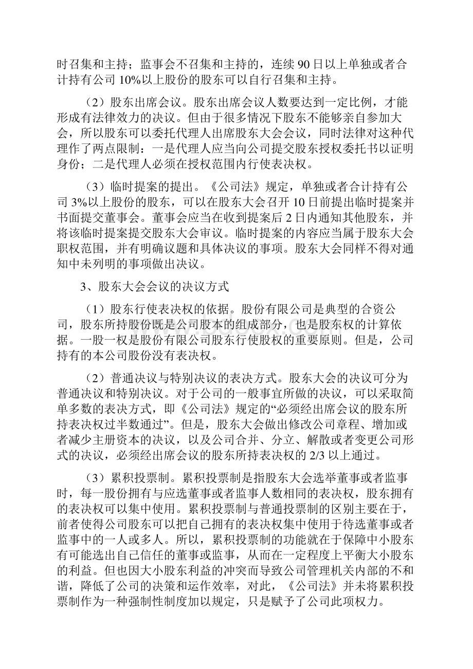 办公椅项目市场营销与品牌运营方案.docx_第3页