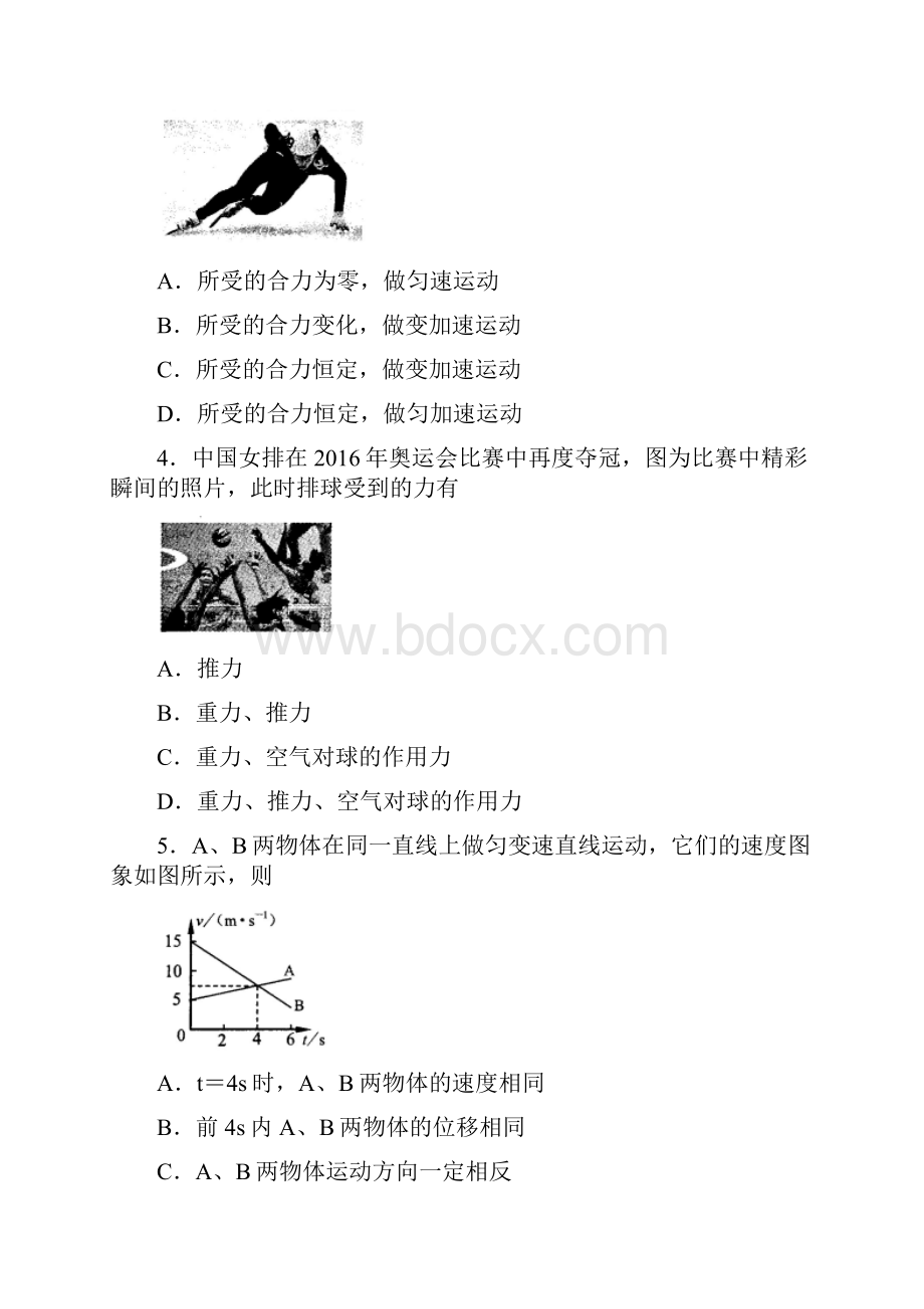 学年江苏省无锡市普通高中高二上学期期末考试物理试题.docx_第2页