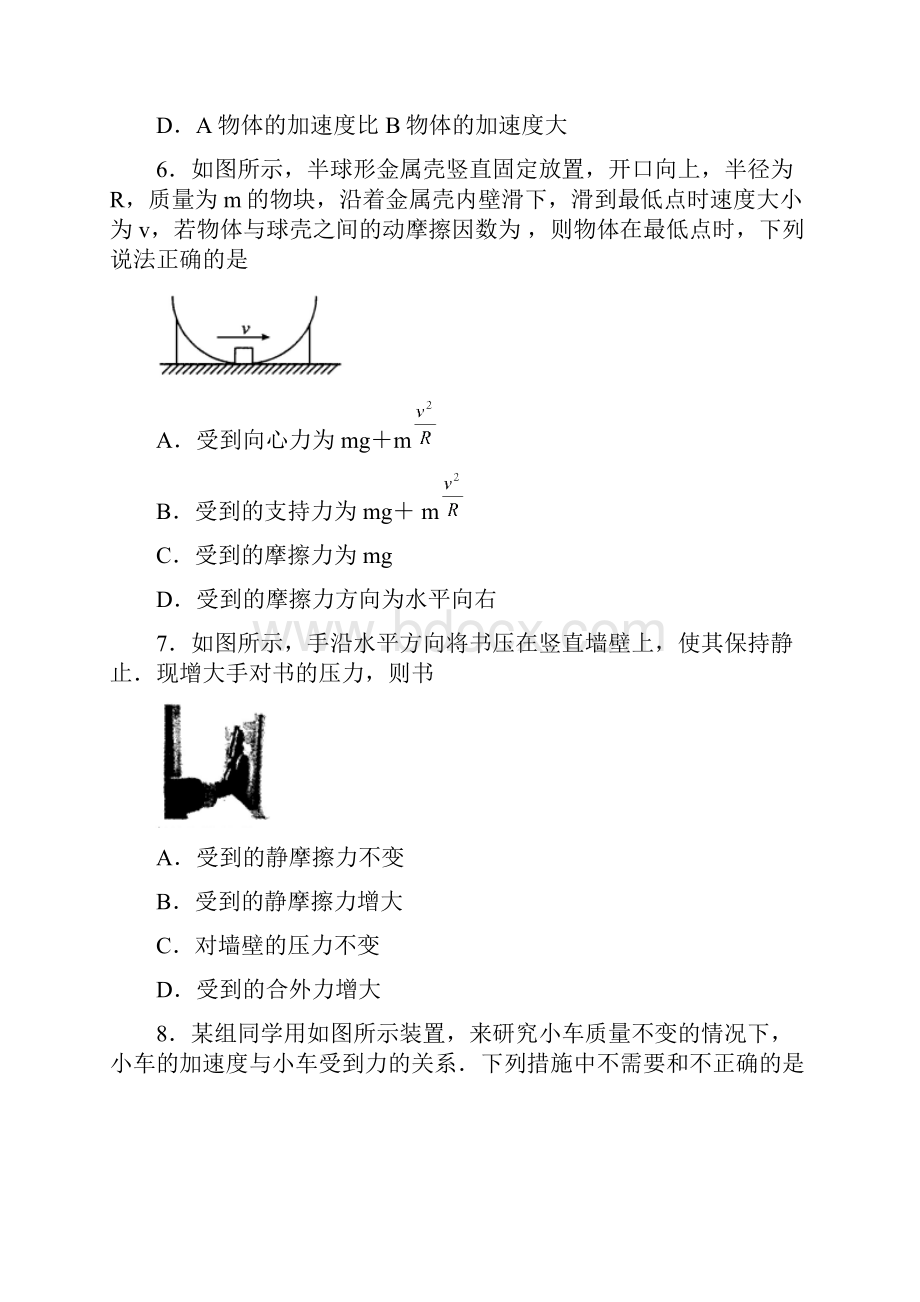 学年江苏省无锡市普通高中高二上学期期末考试物理试题.docx_第3页