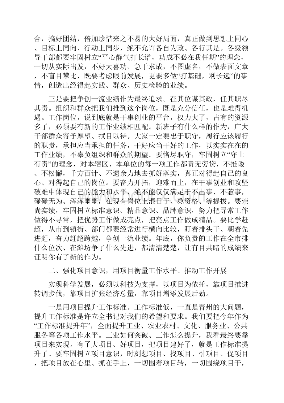 孙忠礼在全市经济工作会议上的讲话.docx_第3页