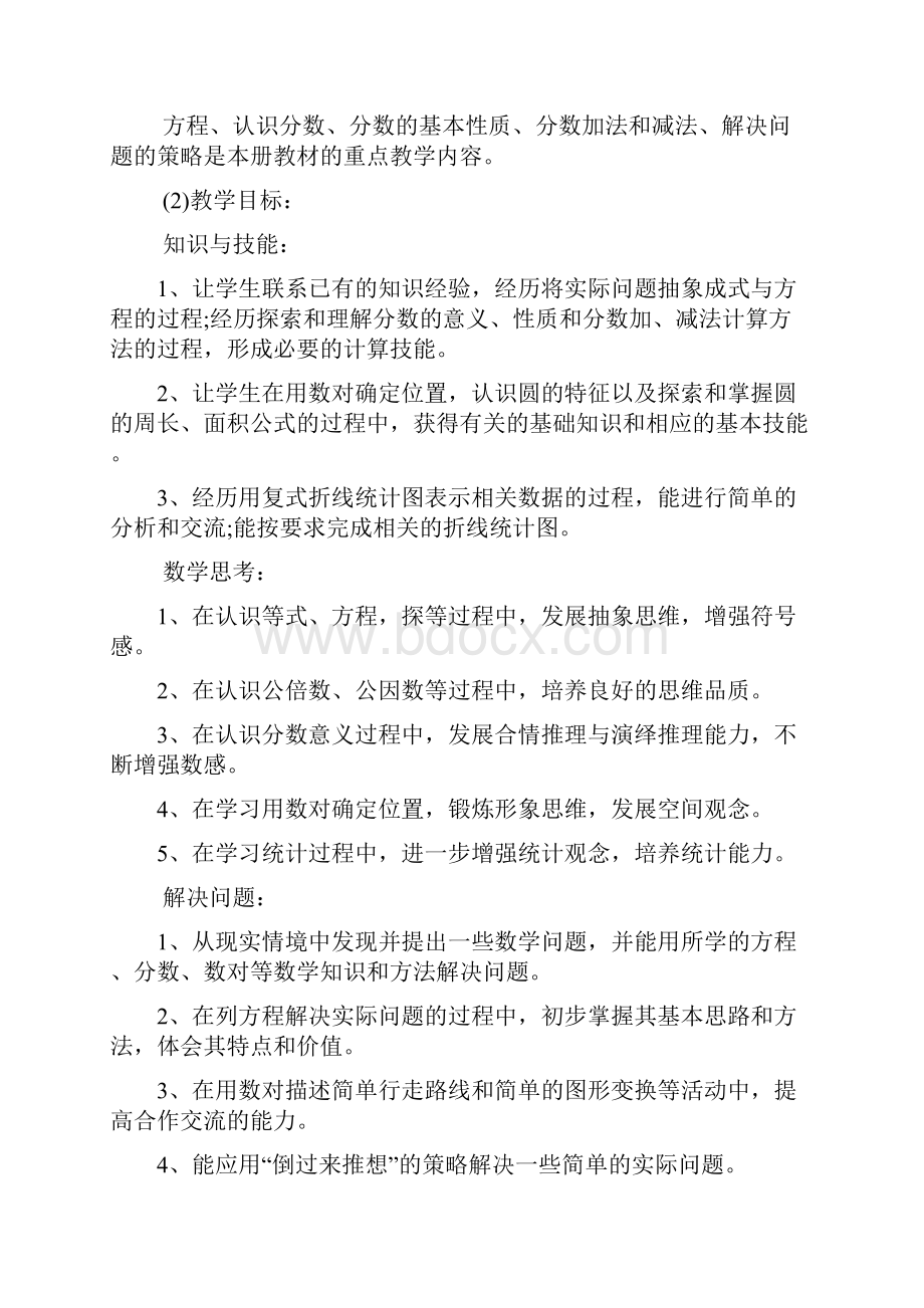 试用期转正后工作计划多篇Word下载.docx_第2页