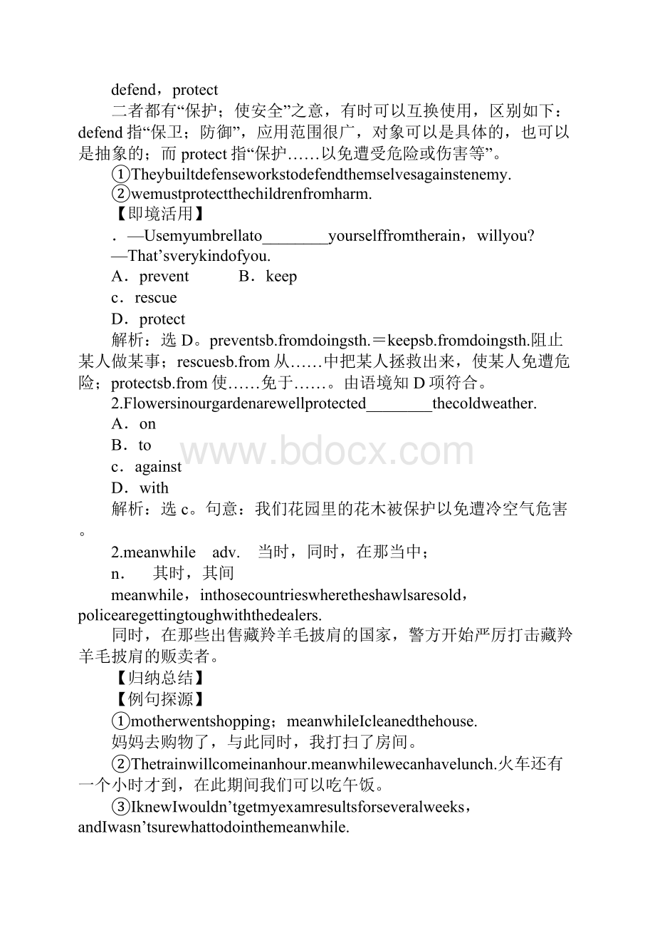 教育学习文章XX年高考英语知识点单元总复习教案2.docx_第2页