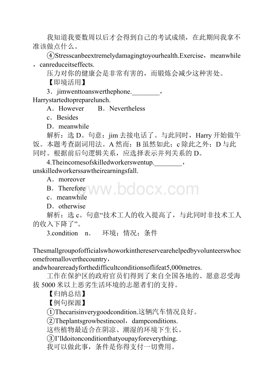 教育学习文章XX年高考英语知识点单元总复习教案2.docx_第3页