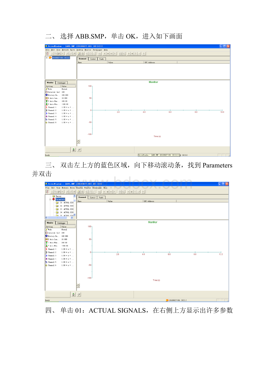 Drive Window使用指南教程文件.docx_第2页