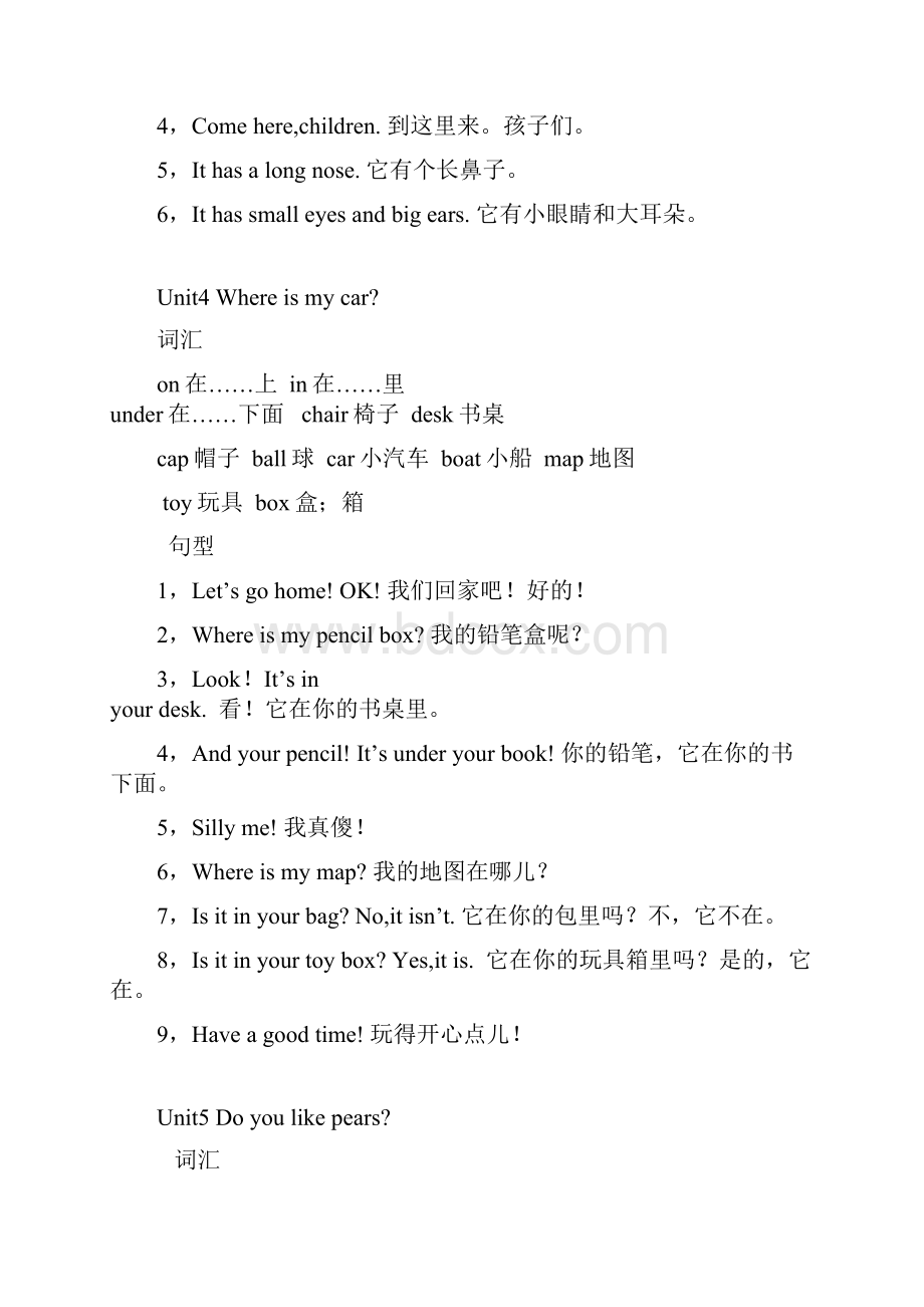 精编新版PEP小学三年级英语下册知识点汇总预习必备预习必备Word格式.docx_第3页