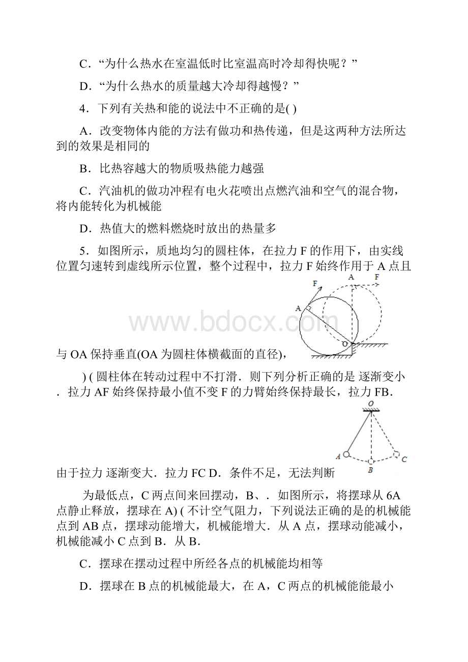 九年级科学上册第3章能量的转化与守恒提高卷B卷新版浙教版.docx_第2页