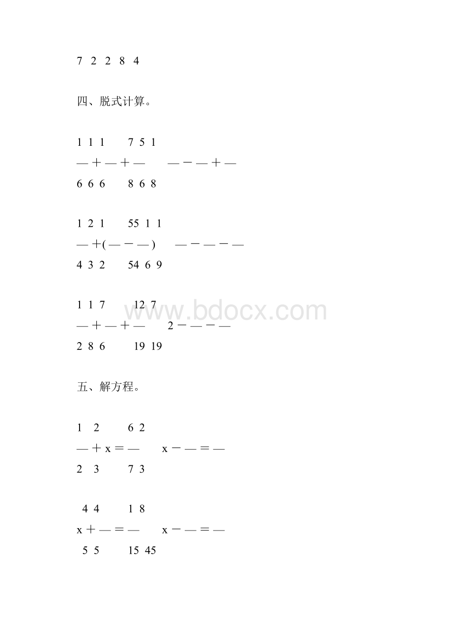 北师大版五年级数学下册第一单元分数加减法专项练习题40Word文档格式.docx_第2页