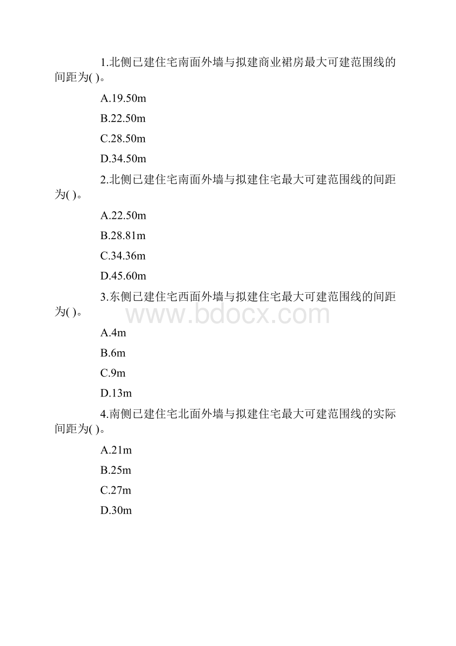 一级注册建筑师《场地设计作图题》考点习题汇总.docx_第2页