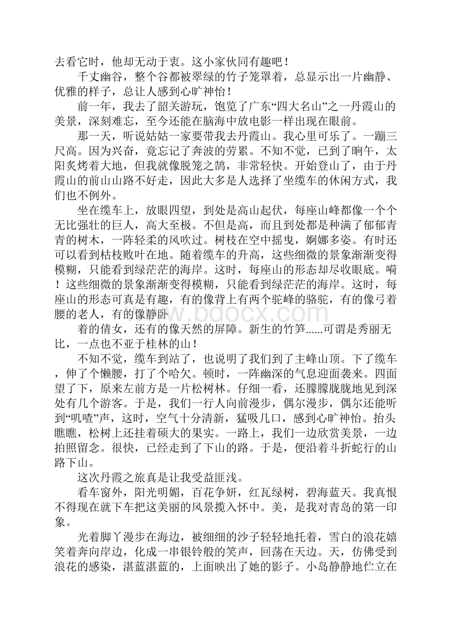 初二叙事作文杭州西湖游记.docx_第3页