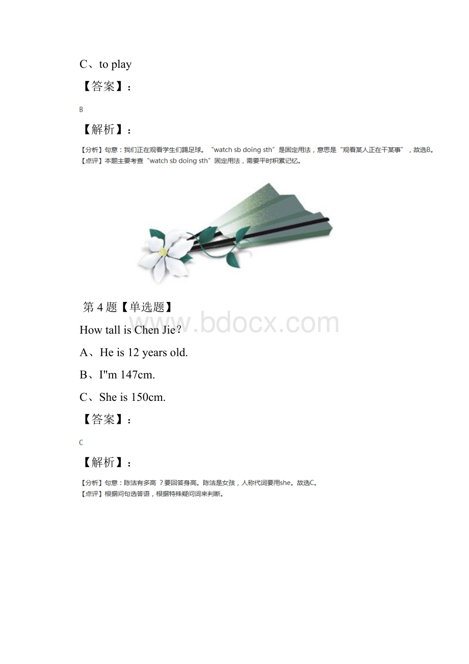 最新精选人教版英语六年级下册Part C习题精选第七十四篇.docx_第3页