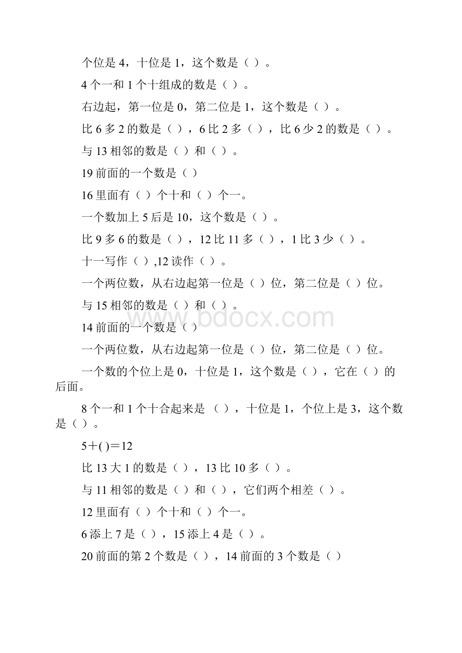 西师大版小学一年级上册数学计算专项练习题全套.docx_第3页