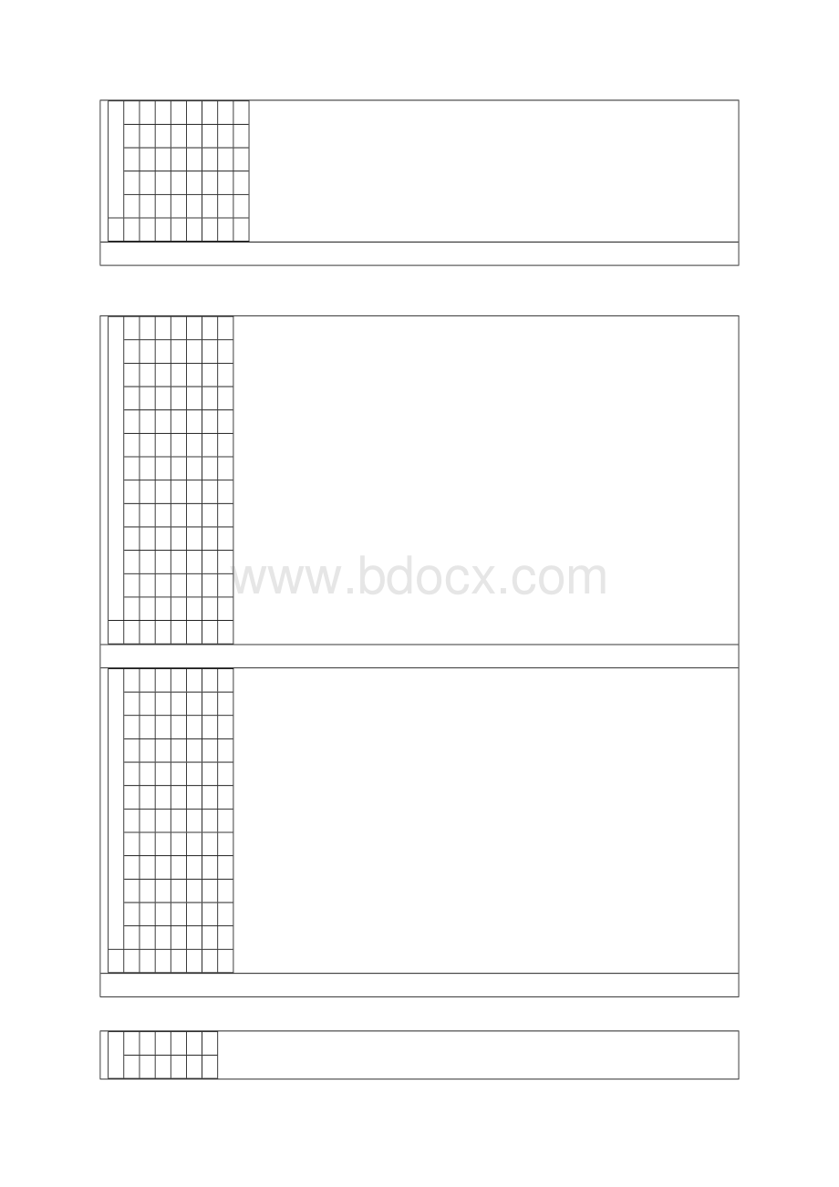 硬笔书法纸A4范本模板.docx_第3页