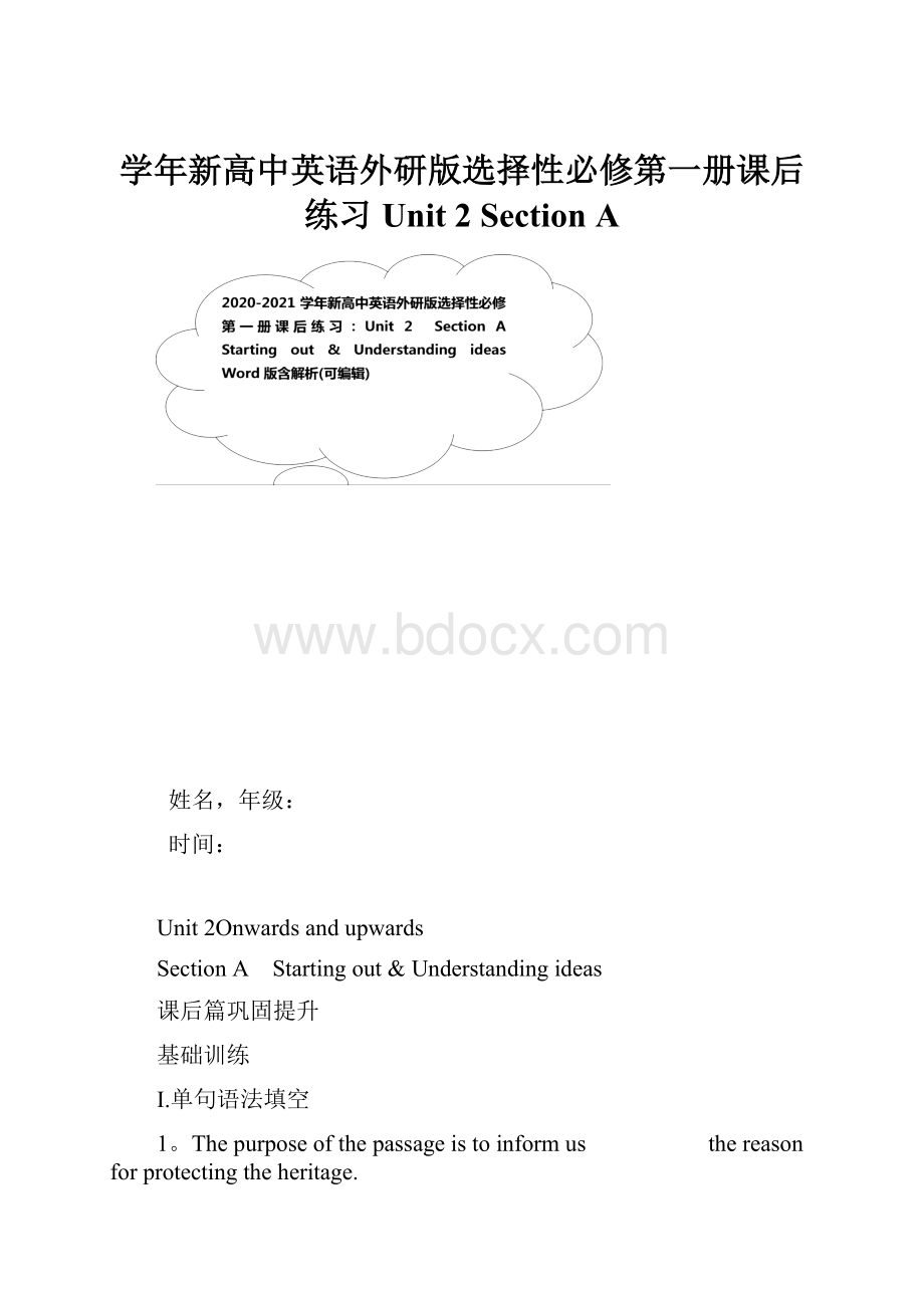 学年新高中英语外研版选择性必修第一册课后练习Unit 2 Section AWord文档下载推荐.docx