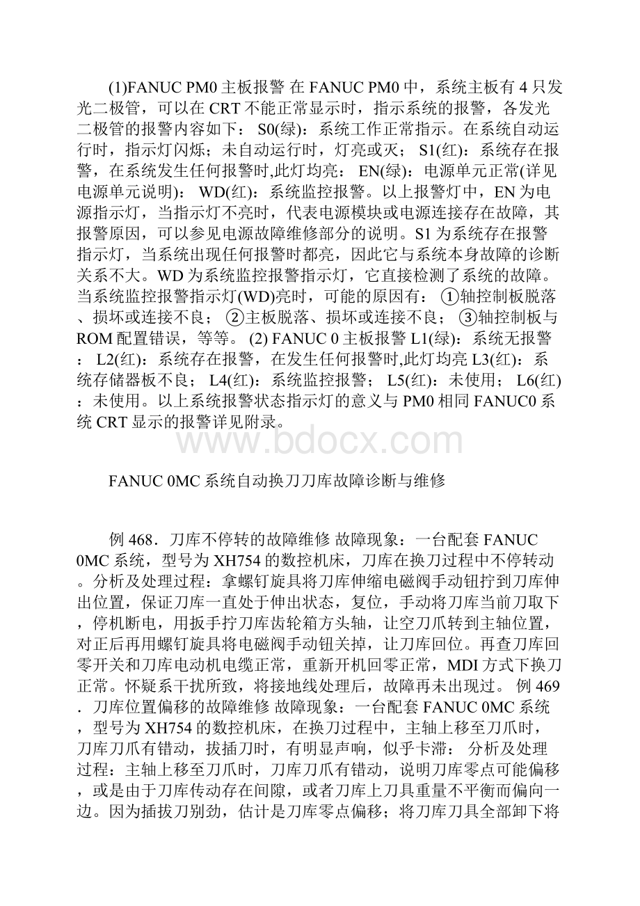 数控加工常见数控故障维修.docx_第3页