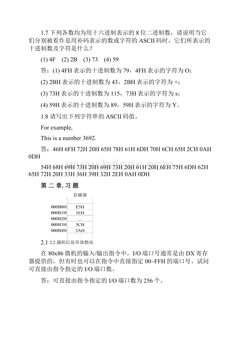 IBMPC汇编语言程序设计习题答案Word文件下载.docx_第3页