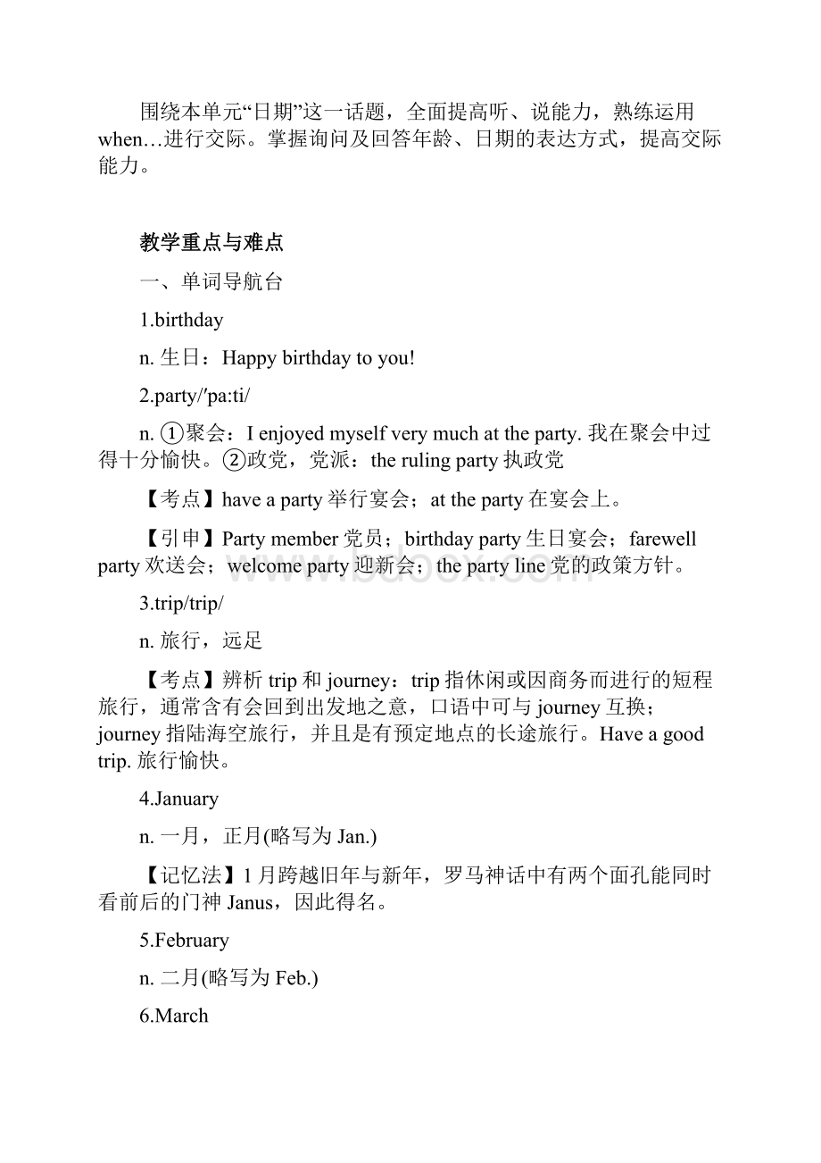 When is your birthday学案优秀篇.docx_第2页