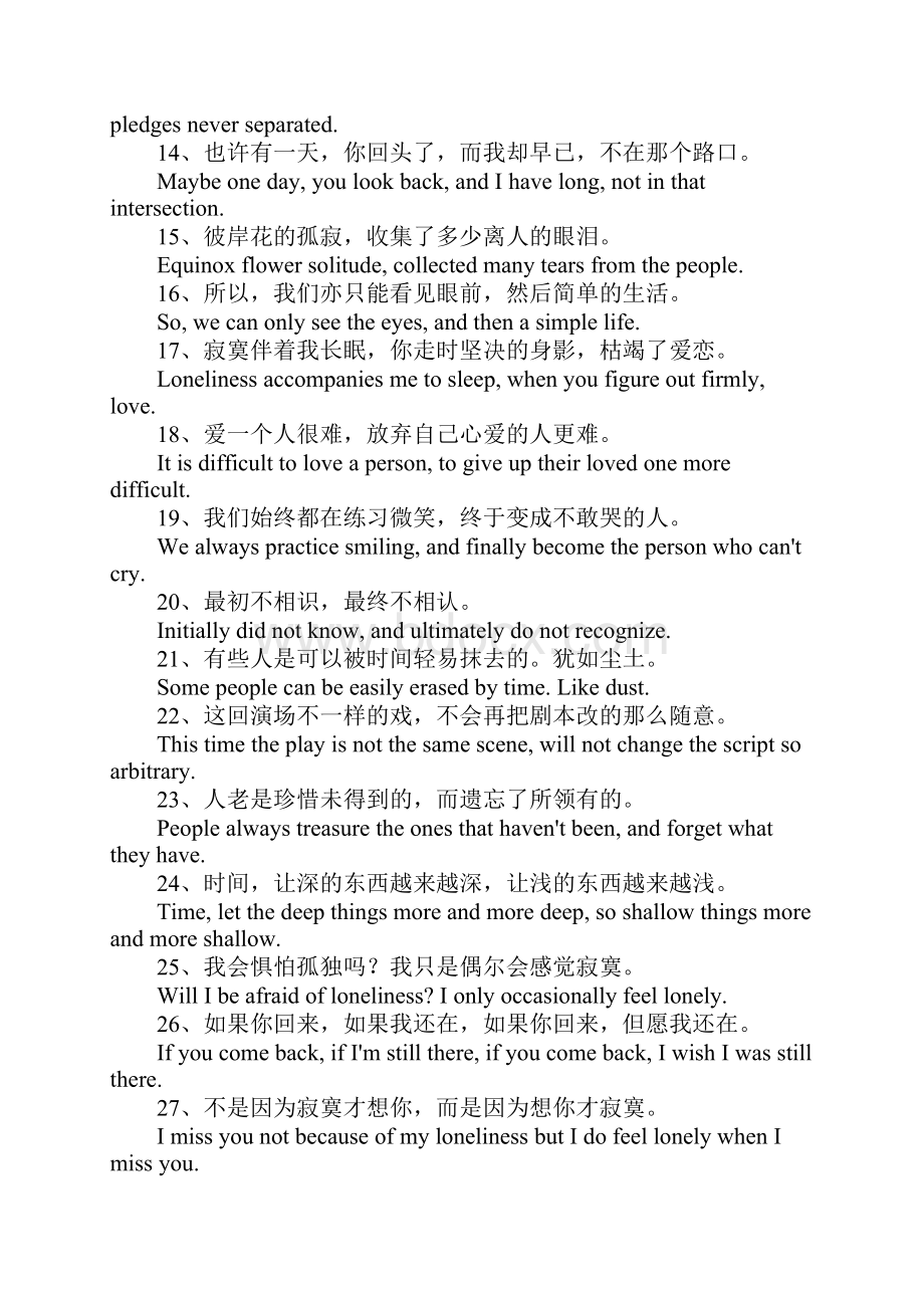 英语爱情伤感句子.docx_第2页