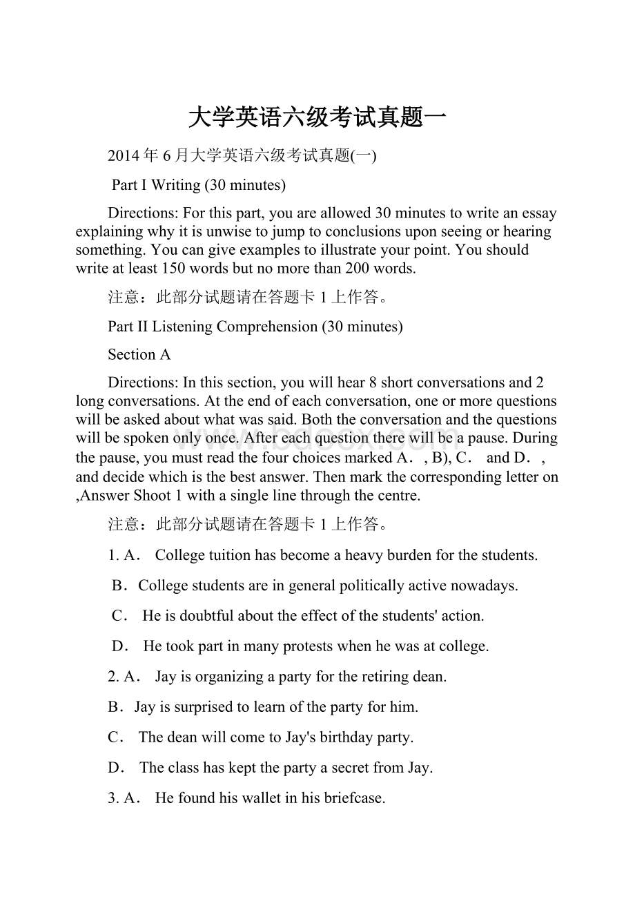 大学英语六级考试真题一Word文件下载.docx