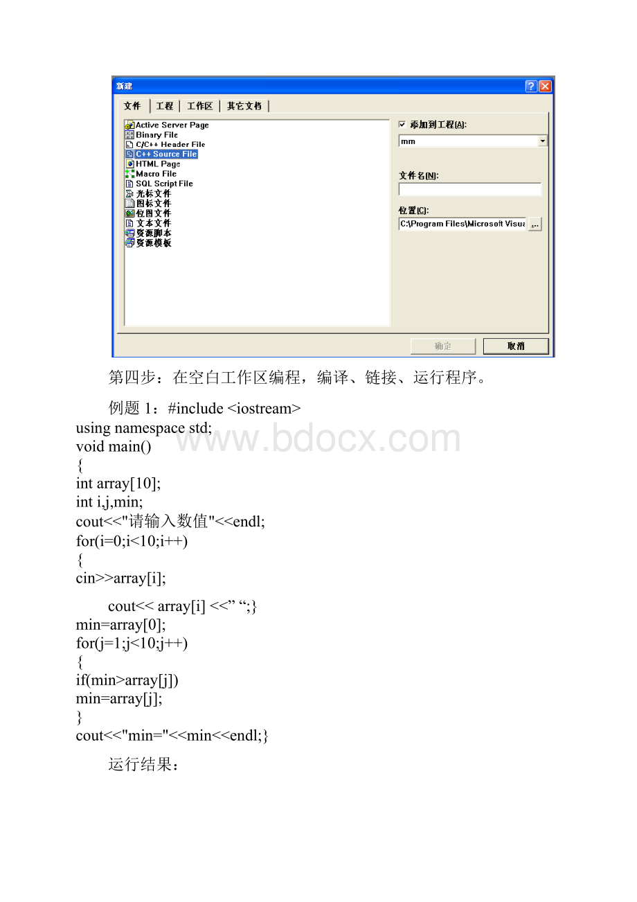 VC++操作指南.docx_第2页