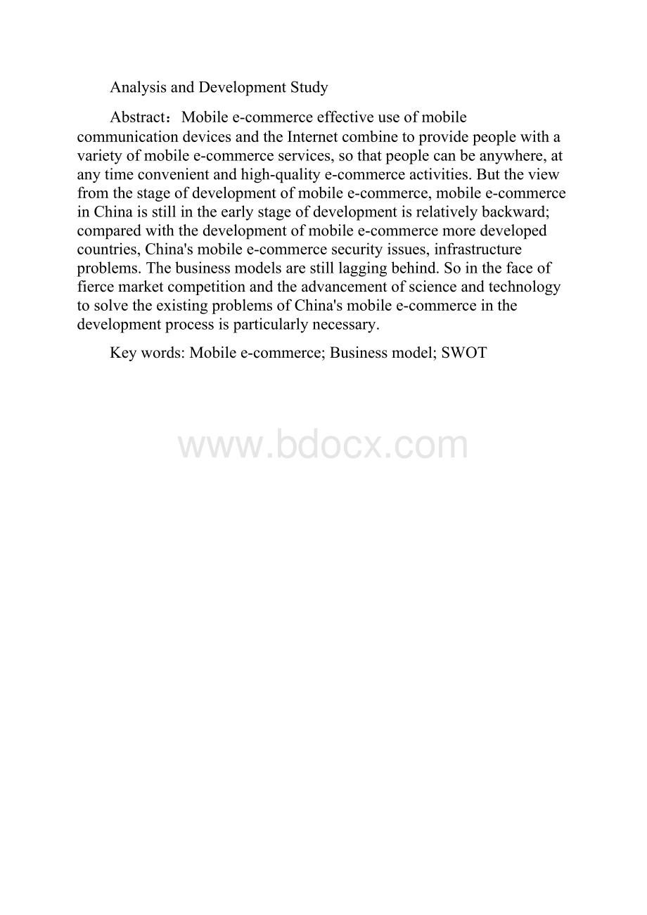 我国移动电子商务市场分析与发展研究.docx_第2页