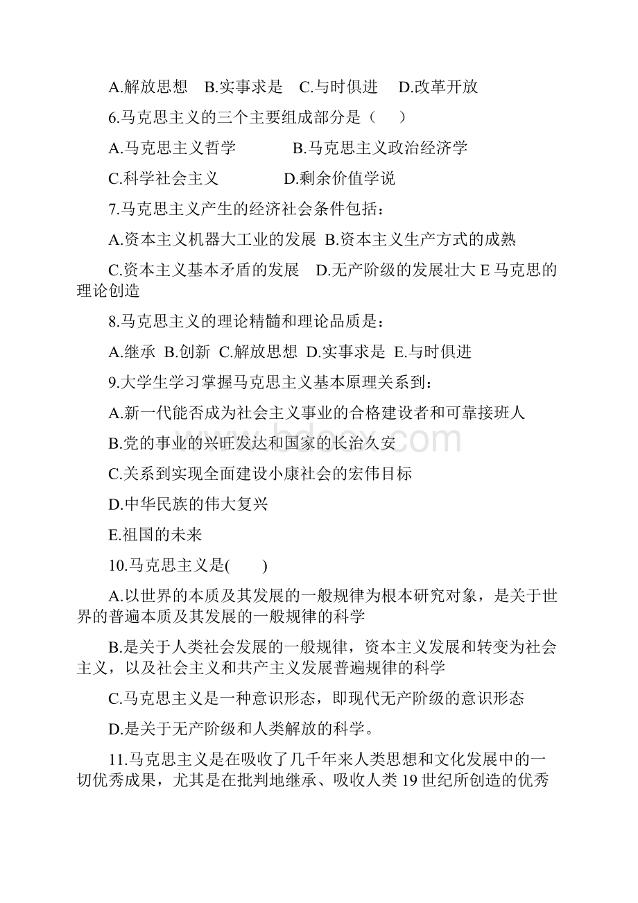 多项选择题及参考答案.docx_第2页