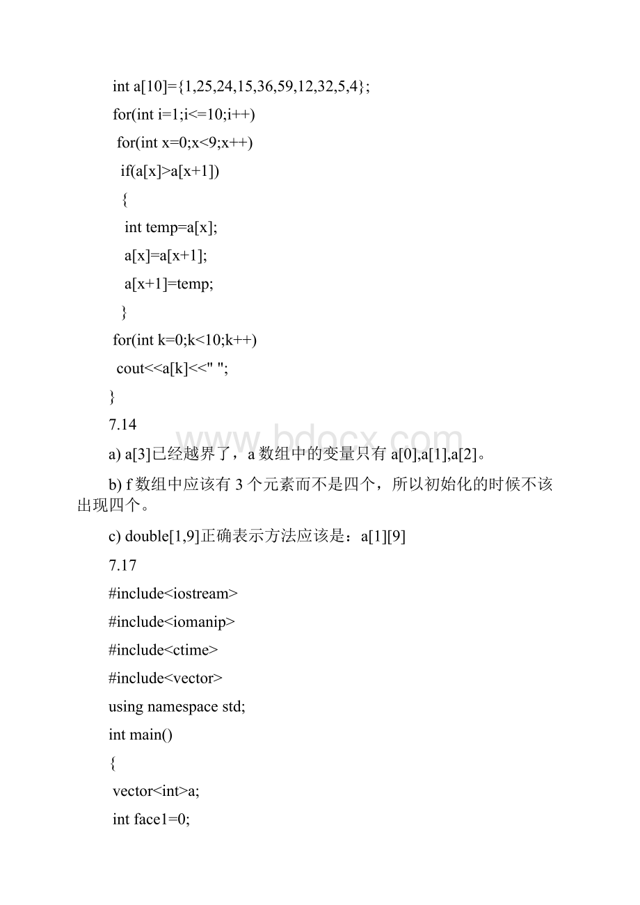 c++麻将源代码.docx_第3页