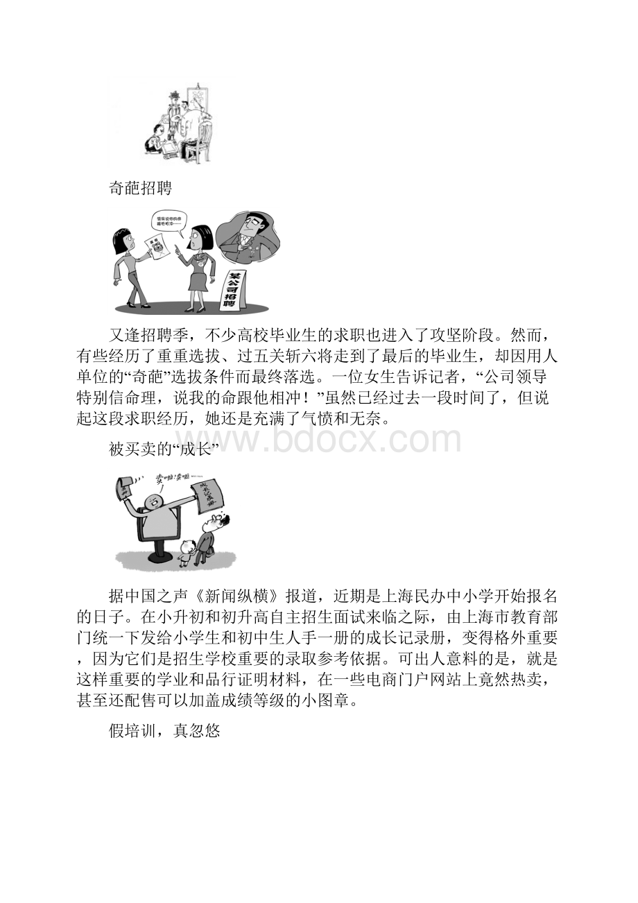 漫画与徽标Word文档下载推荐.docx_第2页