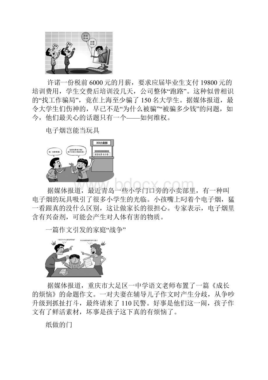 漫画与徽标Word文档下载推荐.docx_第3页