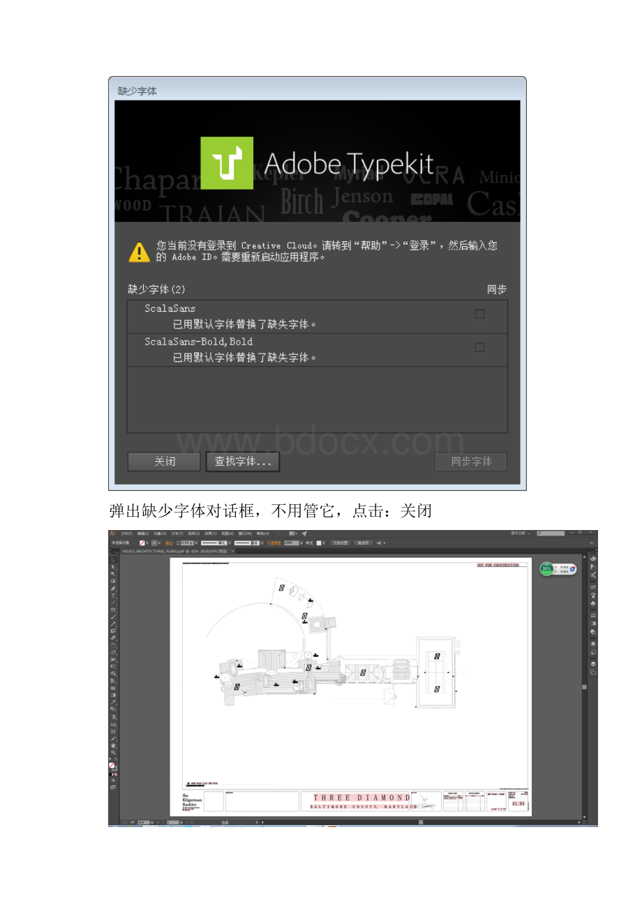 如何将PDF文件导入SU.docx_第3页