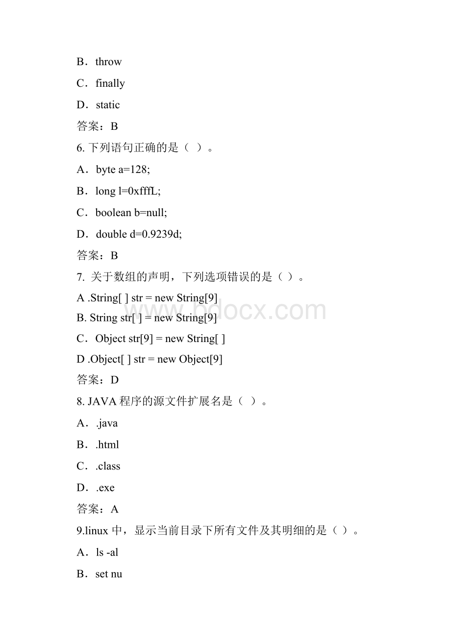 初级软件工程师Java客观试题Word文档下载推荐.docx_第3页