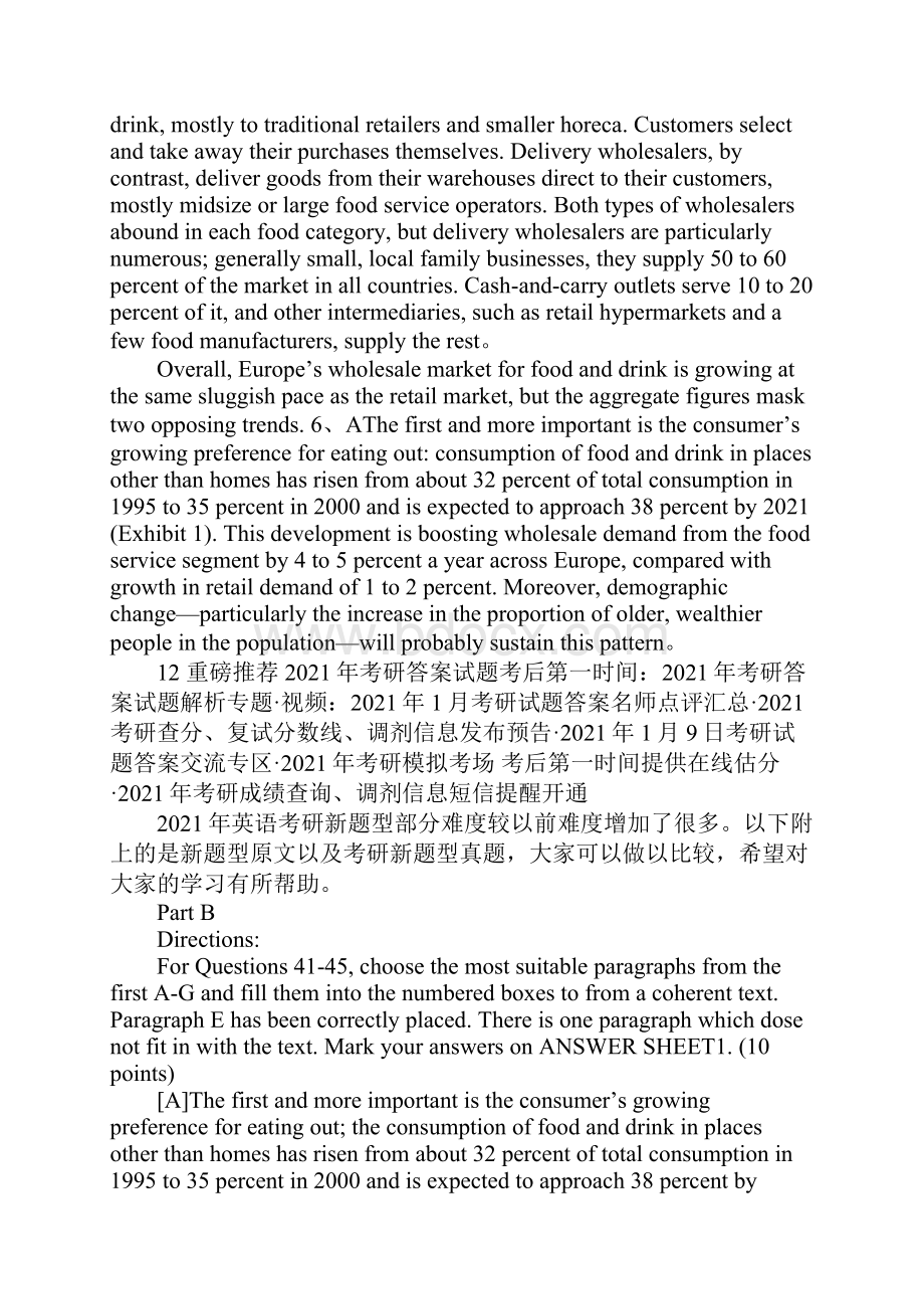 考研英语真题答案分析之新题型Word文件下载.docx_第3页