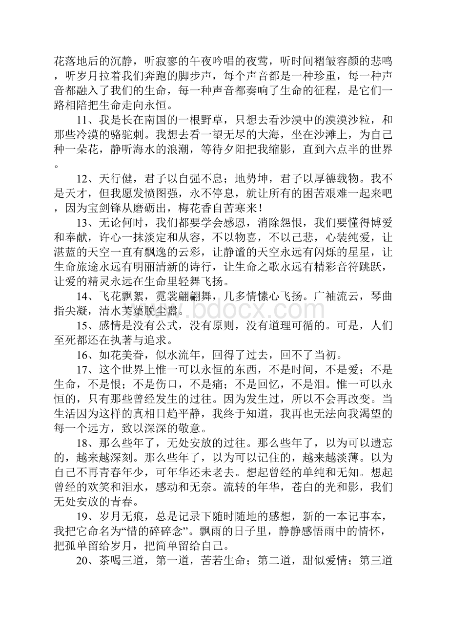 好句子Word格式文档下载.docx_第2页